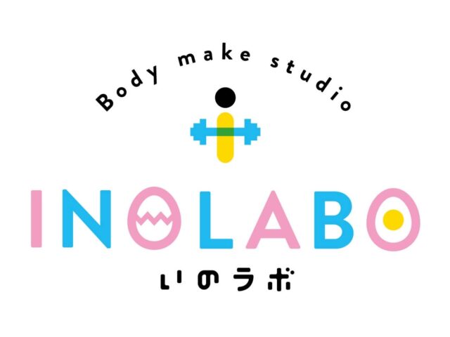 初めまして！　【Body make studio いのラボ 西区小新店】